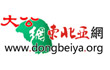 Dongbeiya