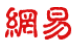 wangyi
