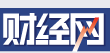 Caijingwang2