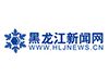 hljnews logo