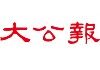 Takungpao_logo