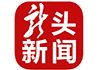 龙头新闻