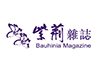紫荆杂志