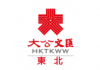 HKTKWW_Logo